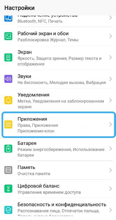 Включение уведомлений в настройках iPhone