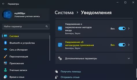 Включение уведомлений об обновлениях игры