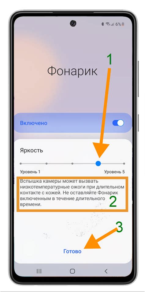 Включение фонарика на телефоне Samsung с Android