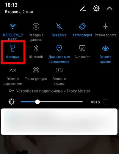 Включение фонарика через панель уведомлений