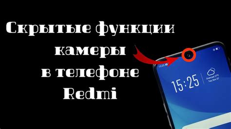 Включение функции GPS на телефоне Redmi