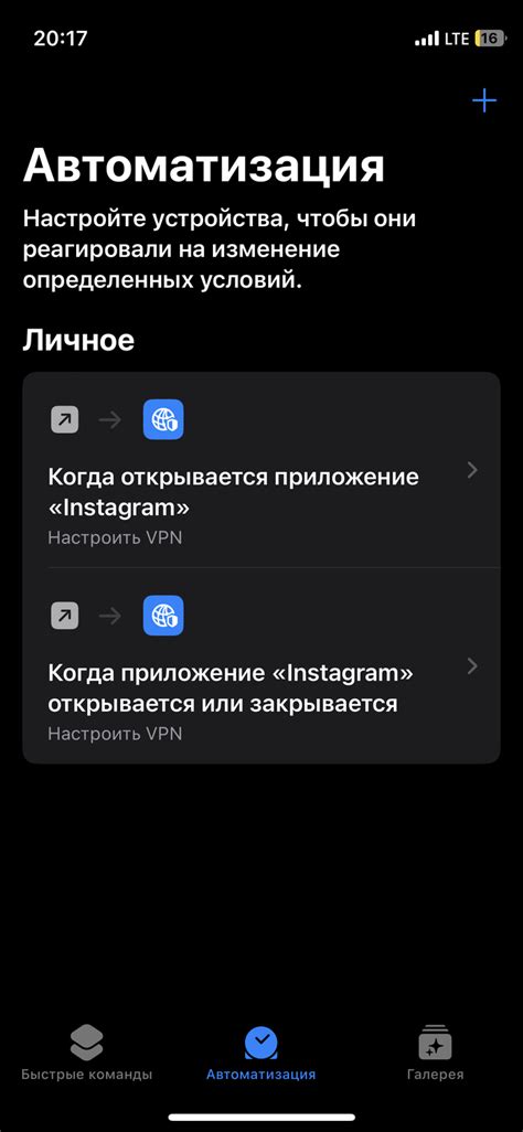 Включение шазама фоном на iPhone: инструкция и советы