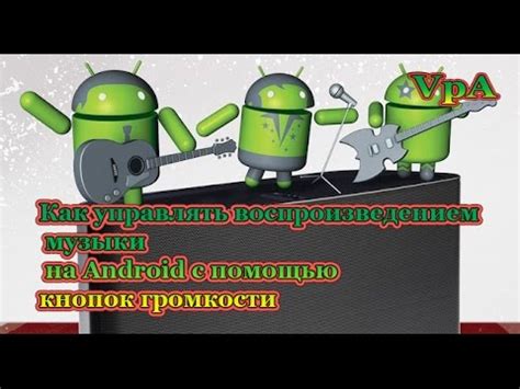 Включение Android с помощью кнопок