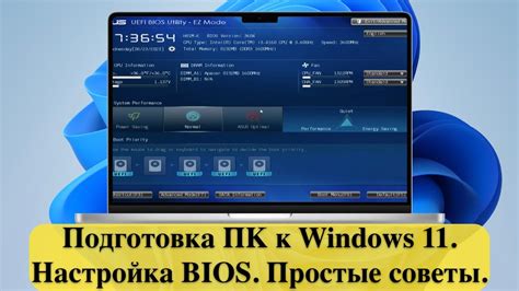 Включение BIOS Bluestacks: простые шаги