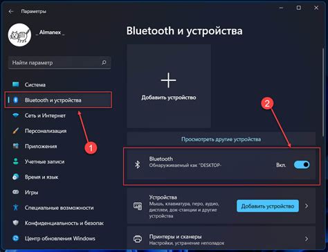 Включение Bluetooth на автомобиле