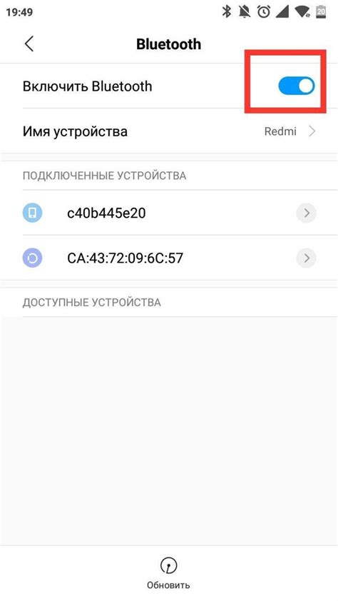 Включение Bluetooth на магнитоле