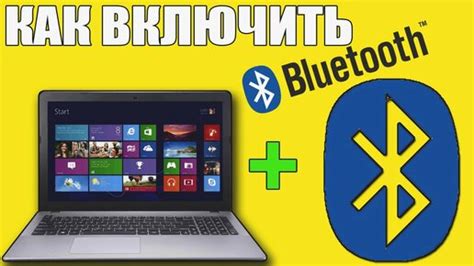 Включение Bluetooth на ноутбуке с Windows XP