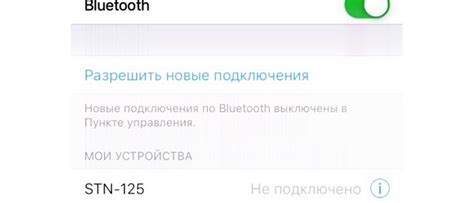 Включение Bluetooth на обоих устройствах