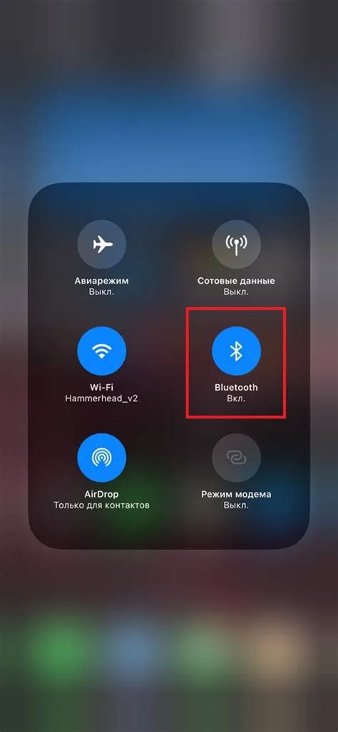 Включение Bluetooth на своем смартфоне