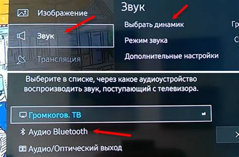 Включение Bluetooth на телевизоре и саундбаре