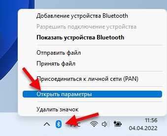 Включение Bluetooth через BIOS