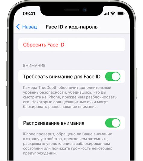 Включение Face ID