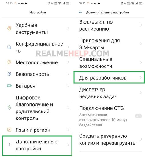 Включение GPS на Realme - подробная инструкция в 5 шагов