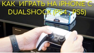 Включение PS4 без джойстика с помощью PS Vita