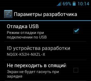 Включение USB-отладки