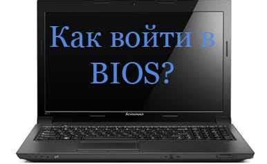 Включение VGA выхода в БИОС: полезная инструкция