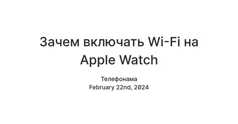 Включение Wi-Fi на Mac