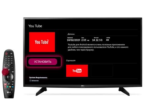 Включение YouTube на телевизоре LG с пультом Ростелеком