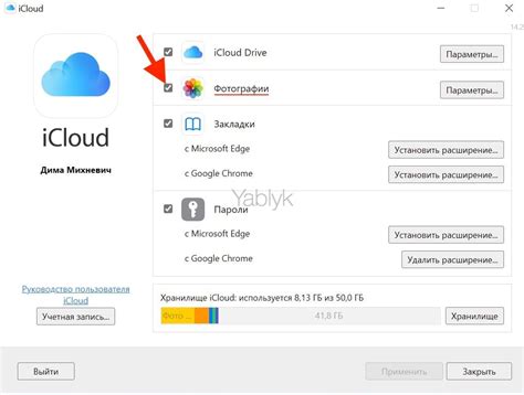 Включение iCloud