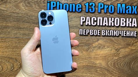 Включение iPhone 13 Pro