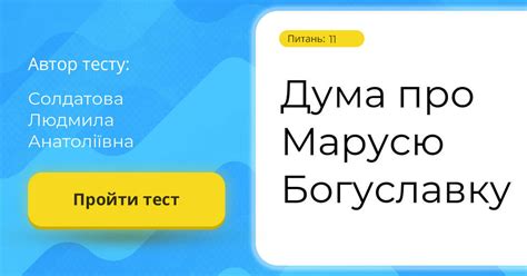 Включите Марусю, нажав на переключатель