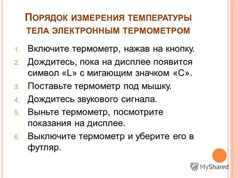 Включите аппарат и дождитесь достижения рабочей температуры