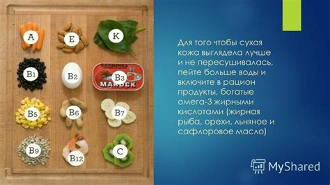 Включите в рацион продукты, богатые полиненасыщенными жирными кислотами