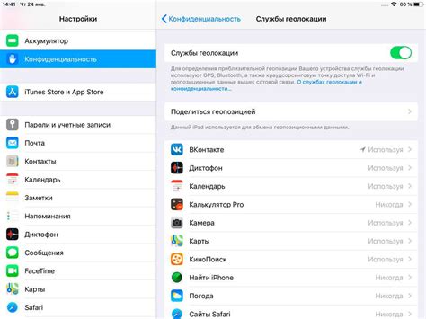 Включите геолокацию на iPhone