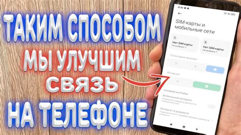 Включите датчик настройки на Redmi