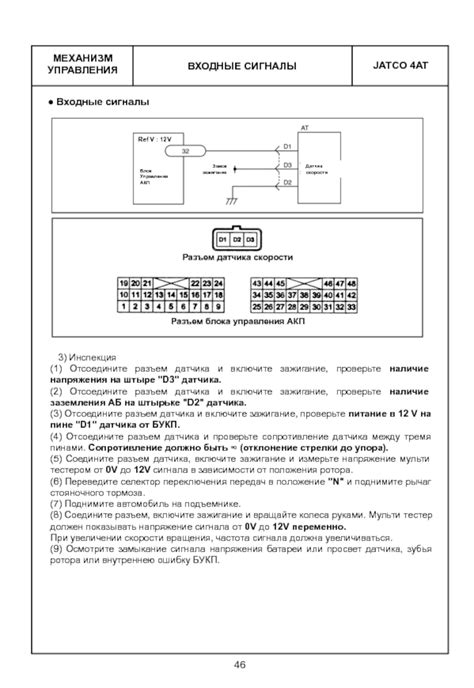 Включите зажигание и проверьте работу индикатора передач