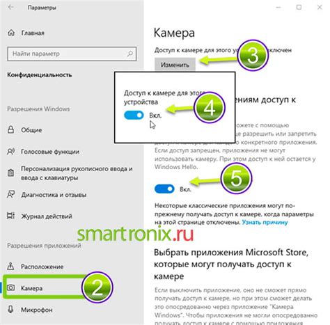 Включите камеру в настройках устройства