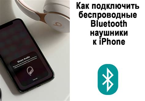 Включите наушники в режиме Bluetooth