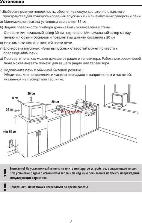 Включите печь