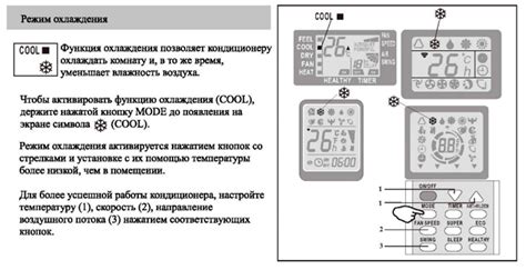 Включите пульт и выберите режим работы