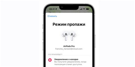 Включите режим подключения AirPods Pro