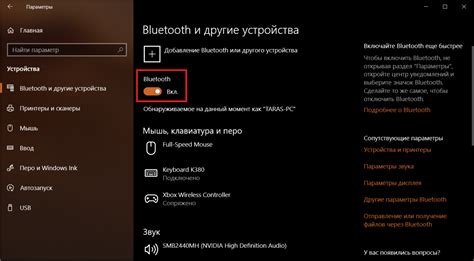 Включите режим Bluetooth на компьютере и на наушниках