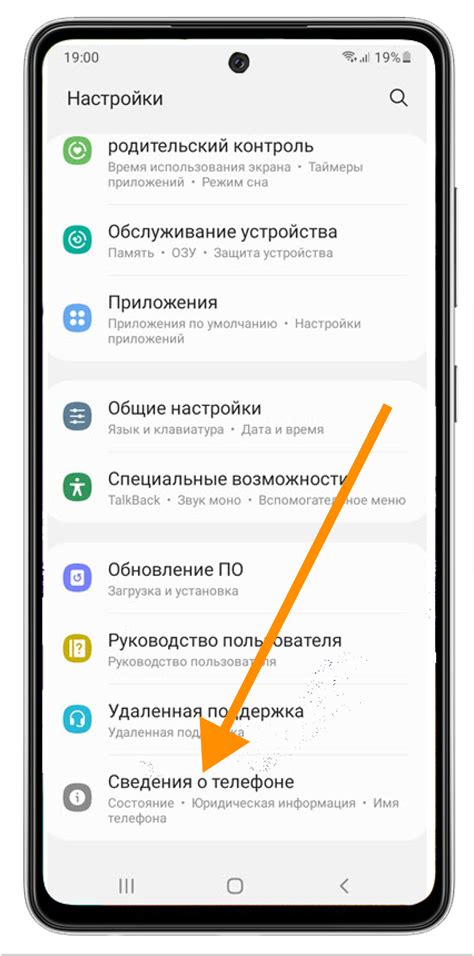 Включите самоактивацию на телефоне Samsung