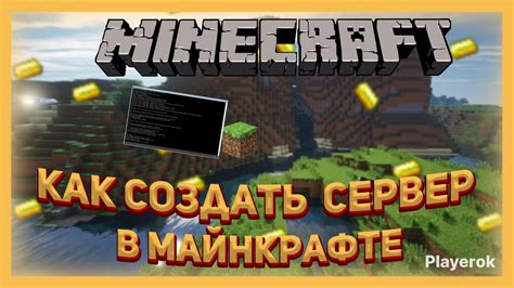 Включите сервер и наслаждайтесь игрой с друзьями!