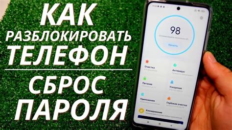 Включите телефон и разблокируйте экран