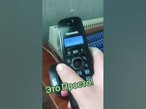 Включите трубку телефона Panasonic