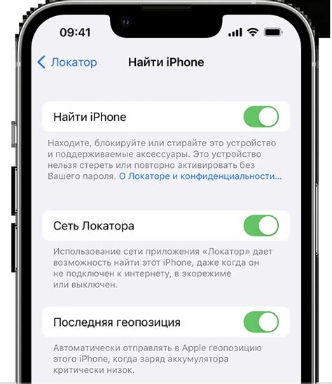 Включите функцию «Найти iPhone»