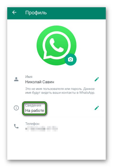 Включите функцию уведомлений в настройках WhatsApp