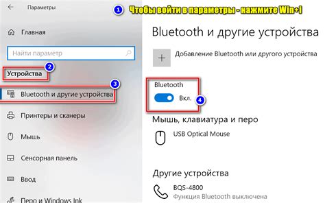 Включите Bluetooth наушники в режим подключения