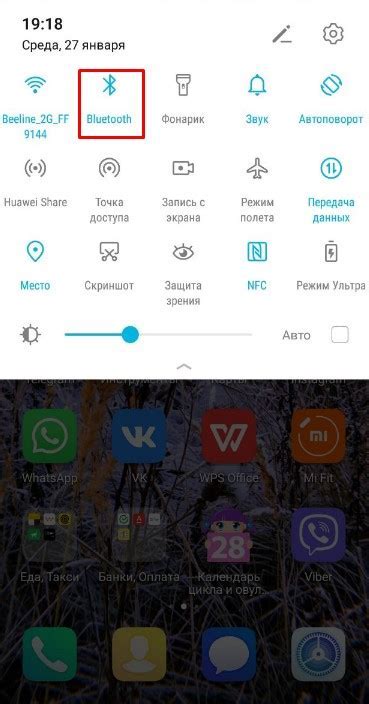 Включите Bluetooth на вашем телефоне