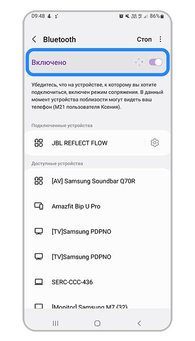 Включите Bluetooth на телефоне Samsung