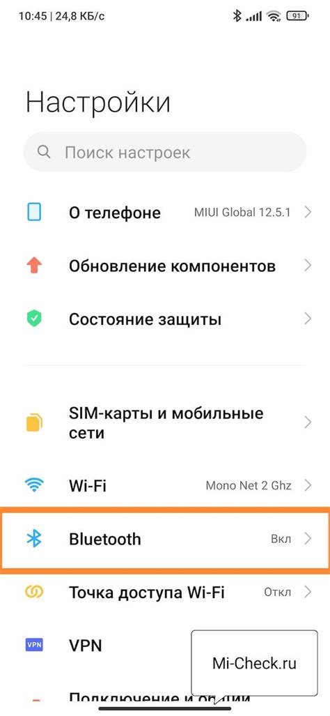 Включите Bluetooth на телефоне Xiaomi