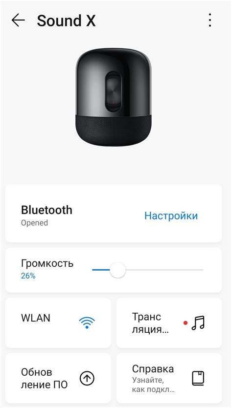 Включите Bluetooth-колонку