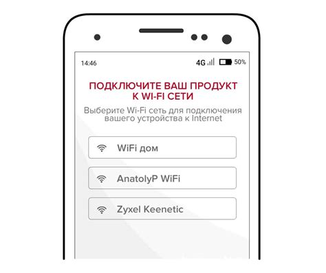 Включите Wi-Fi на вашем устройстве