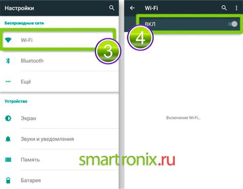 Включите Wi-Fi на румбе 780