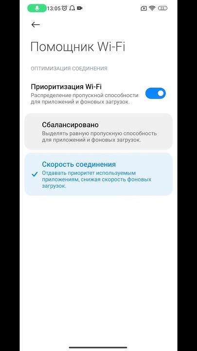 Включите WiFi